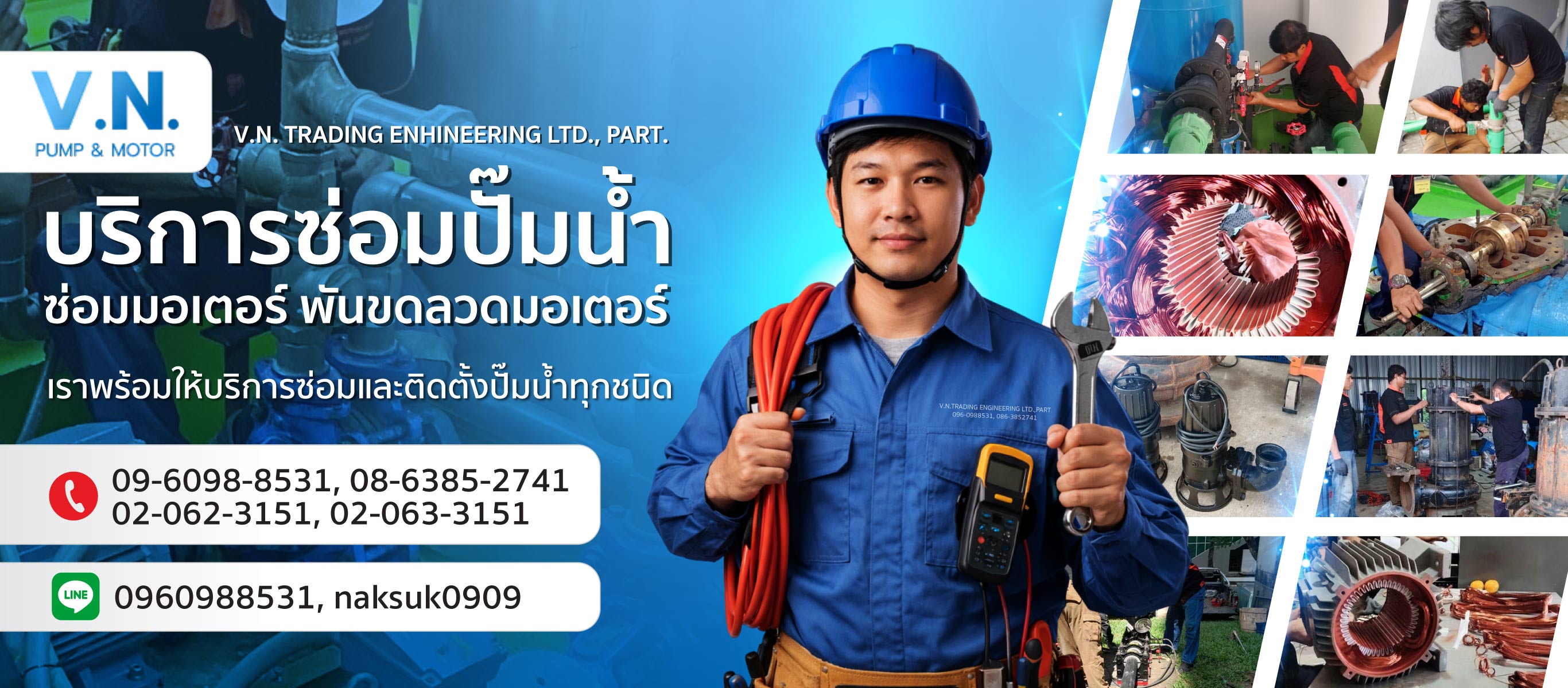 รับซ่อมมอเตอร์ปั๊มน้ำอุตสาหกรรม วีเอ็นเทรดดิ้ง